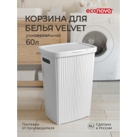 Корзина для белья Econova VELVET 45x36x63 см, 60 л, светло-серый флэк 433246338