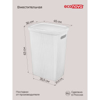 Корзина для белья Econova VELVET 45x36x63 см, 60 л, светло-серый флэк 433246338