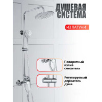 Мэри душевая система со смесителем Agger хром A1393300