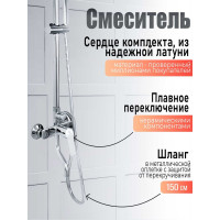 Мэри душевая система со смесителем Agger хром A1393300