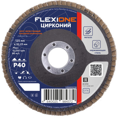 Круг лепестковый конический Цирконий 125x22 мм, Р40 Flexione 10000528