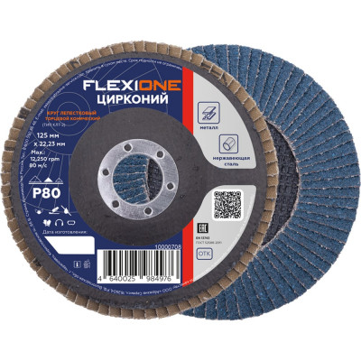 Круг лепестковый конический Цирконий 125x22 мм, Р80 Flexione 10000708