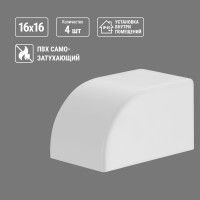 Заглушка кабельной трассы TDM ELECTRIC КМЗ 16х16 (4 шт./комплект) SQ0411-0081