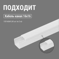 Заглушка кабельной трассы TDM ELECTRIC КМЗ 16х16 (4 шт./комплект) SQ0411-0081