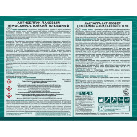 Алкидный антисептик PROFIWOOD (лаковый; тонирующий; атмосферостойкий; орех; 0.75 л; 0.7 кг) 67026