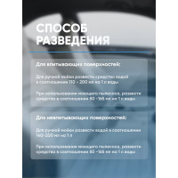 Средство для химчистки интерьера салона автомобиля Complex концентрат TANTUM 1л 11341