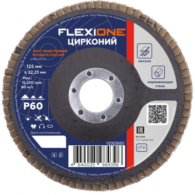 Круг лепестковый плоский Цирконий (125x22 мм; Р60) Flexione 10000665