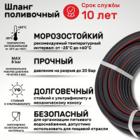 Поливочный резиновый шланг TUBOFLEX ТЭП, 3/4", 50 м ШПТЭП3450 4620759667833