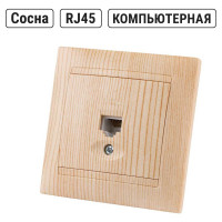 Розетка TDM ELECTRIC компьютерная RJ45 сосна серии "Лама" SQ1815-0316