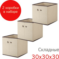 Коробка для хранения Paxwell Ордер Лайт 3030, бежевая, 3 шт в упаковке ORBXLT3030SET-101885