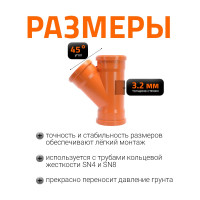 Тройник Ostendorf KGEA 3-х раструбный 110/110x45 Ger 220310