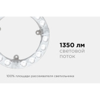 Светодиодный модуль со встроенным драйвером Apeyron 230В, 15Вт, smd2835, 1350Лм, 4000К, ø140x16мм 02-56