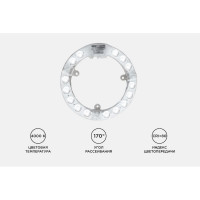 Светодиодный модуль со встроенным драйвером Apeyron 230В, 15Вт, smd2835, 1350Лм, 4000К, ø140x16мм 02-56