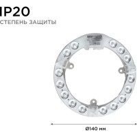 Светодиодный модуль со встроенным драйвером Apeyron 230В, 15Вт, smd2835, 1350Лм, 4000К, ø140x16мм 02-56