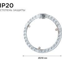 Светодиодный модуль со встроенным драйвером Apeyron 230В, 28Вт, smd2835, 2520Лм, 4000К, ø218x16мм 02-63