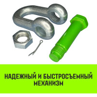 Прямая скоба со шплинтом HITCH G2150, 3.25 т SZ072059