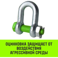 Прямая скоба со шплинтом HITCH G2150, 3.25 т SZ072059