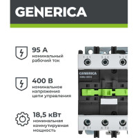 Контактор GENERICA КМИе-49512 95А 400В/АС3 1НО,1НЗ KKME41-095-400-11