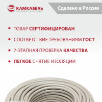 Провод ПВС Камкабель 3x0.75 мм 10 м ГОСТ 231Я930C0000Ъ600010М