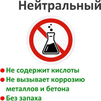 Герметик силиконовый нейтральный Isosil S106, черный, 280 мл 1060711