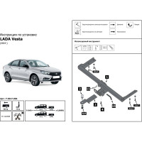 Фаркоп под квадрат Lada Vesta Лада Веста SD/SW 2015-н.в./Vesta CNG/Vesta Cross Кросс BERG F.6017.004