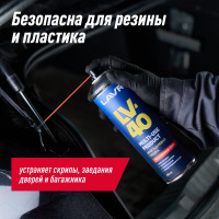 Многоцелевая смазка LAVR LV-40, 520 мл Ln1453