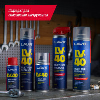 Многоцелевая смазка LAVR LV-40, 520 мл Ln1453