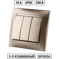 Выключатель 3-х клавишный TDM ELECTRIC 10А бронза серия "Лама" SQ1815-0703
