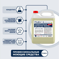 Средство-концентрат для удаления жира и нагара PLEX ПРЕМИУМ пенное, щелочное, 5 л УТ000007996