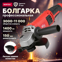 Угловая шлифмашина WORTEX AG 1512 E AG1512E0029
