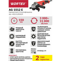Угловая шлифмашина WORTEX AG 1512 E AG1512E0029