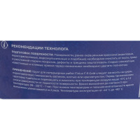 Латексный акриловый грунт Finlux Святозар-9 укрывистый, белый, матовый, 7 кг 4603783200559