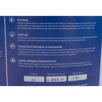 Латексный акриловый грунт Finlux Святозар-9 укрывистый, белый, матовый, 7 кг 4603783200559