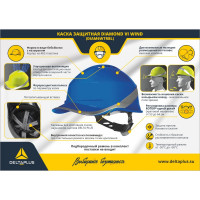 Защитная каска Delta Plus DIAMOND VI WIND из ABC с вентиляцией, синяя DIAM6WTRBL