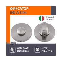 Поворотная ручка НОРА-М Slim НФ-А - матовый никель 18659