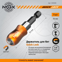 Держатель для бит QUICK LOCK (60 мм; карта; E6.3) NOX 350500