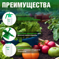 Ручной опрыскиватель ВОЛАТ 1 л 57020-10