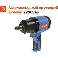 Пневматический инструмент Sturm AU-1730-08-12