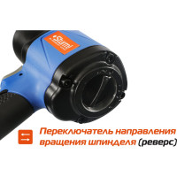 Пневматический инструмент Sturm AU-1730-08-12