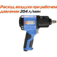 Пневматический инструмент Sturm AU-1730-08-12