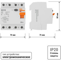 Устройство защитного отключения TDM ELECTRIC ВД1-63S 4Р 63А 300мА SQ0203-0073