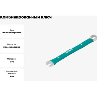 Комбинированный ключ ВОЛАТ 7 мм в прорезиненной оплетке 16060-07
