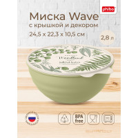 Миска Phibo WAVE с крышкой с декором 2,8 л зеленый 43321770952