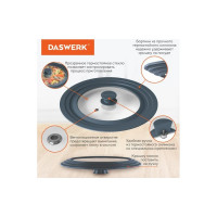 Универсальная крышка для любой сковороды и кастрюли DASWERK 3 размера (16-18-20 см) антрацит 607583