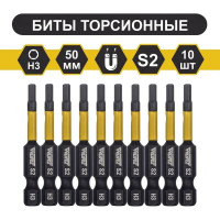 Бита торсионная магнитная HEX3x50 мм, 10 шт WURZ 2970