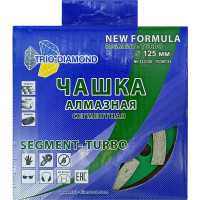 Чашка алмазная TRIO-DIAMOND 125 New Formula Segment-Turbo, TCW133