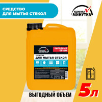 Средство для мытья стекол Удобная минутка 5 л 306829