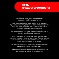 Средство для мытья стекол Удобная минутка 5 л 306829