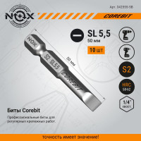 Бита COREBIT Sl5.5х50 мм, Е6.3, 5 шт, бокс NOX 342555-5B