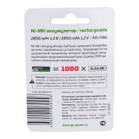 Бытовой аккумулятор GoPower HR6 AA BL2 NI-MH 2850mAh 00-00015318